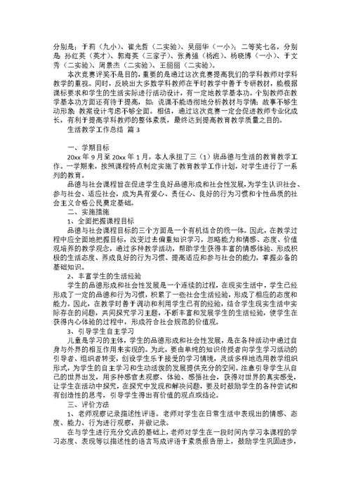 初三数学教学工作总结4篇