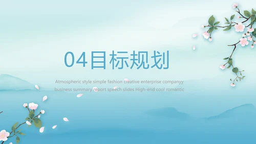 蓝色中国风教师简历个人简历PPT动态模板