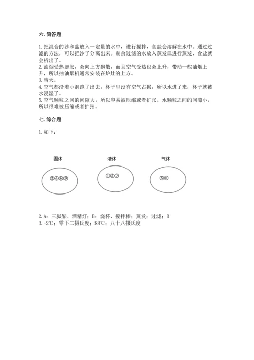 教科版三年级上册科学期末测试卷精品（全优）.docx