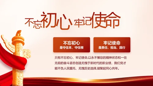 红色大气开展宪法宣传教育活动动态PPT模板