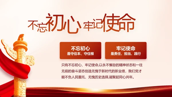 红色大气开展宪法宣传教育活动动态PPT模板
