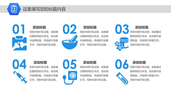 蓝色简约医学医生医疗报告护士护理PPT模板