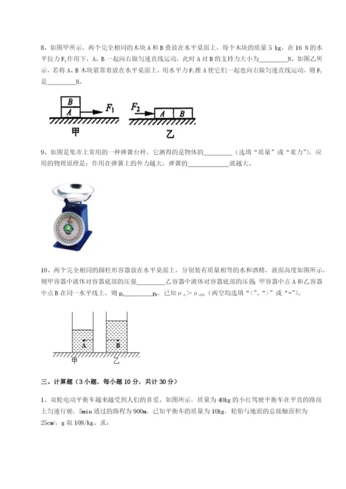 强化训练云南昆明实验中学物理八年级下册期末考试重点解析试卷（详解版）.docx