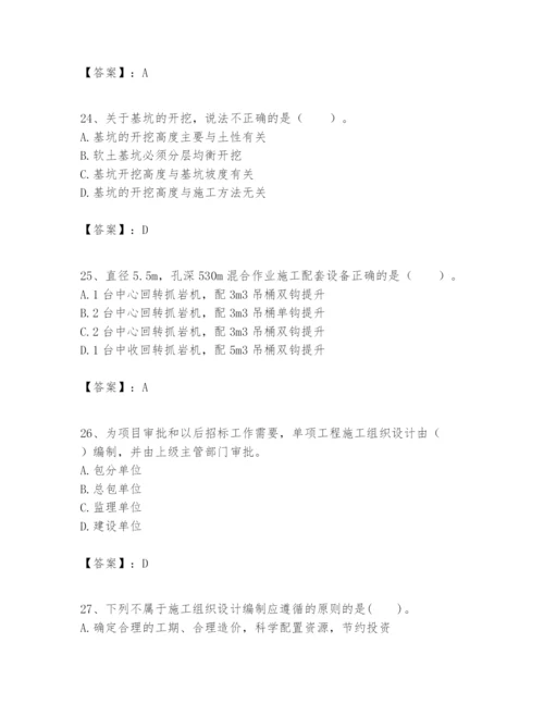 2024年一级建造师之一建矿业工程实务题库带答案（最新）.docx