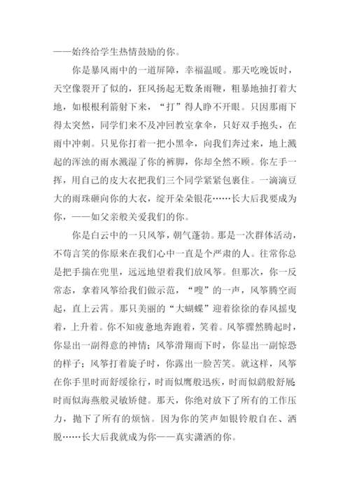 长大后我就成了你作文1000字.docx