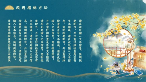 中式文雅墨绿色工作总结通用PPT模板