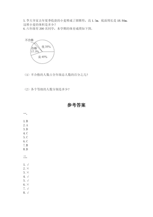 成都外国语学校小升初数学试卷（夺冠）.docx