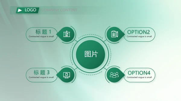 医药行业职业道德宣传介绍动态PPT模板