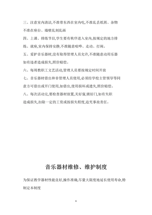 谭楼小学学校管理制度汇编-各项规章制度.docx