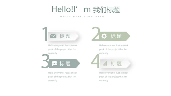 绿色小清新微立体述职报告通用PPT动态模板