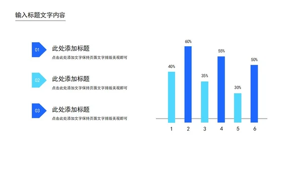 蓝色几何风策划方案目标计划管理PPT模板