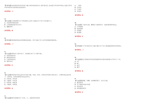 2023年西式面点师初级考试题库易错、难点精编F参考答案试卷号：11