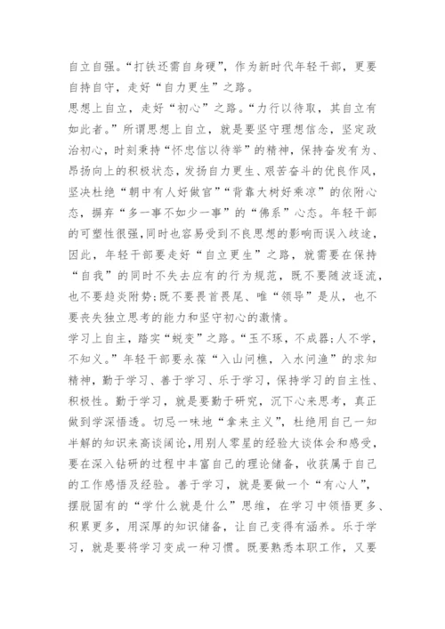 2022年科技自立自强论文1000字10篇.docx