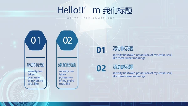 蓝色科技网络信息化工程动态PPT模板