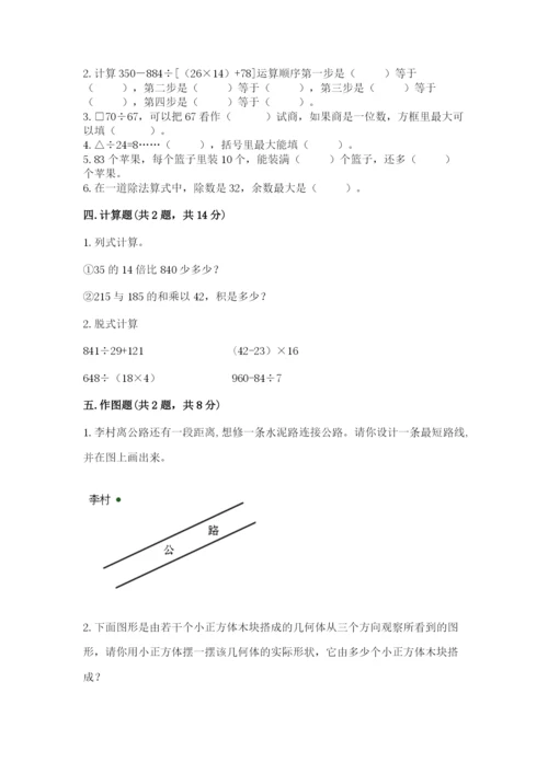 苏教版数学四年级上册期末卷含答案（达标题）.docx