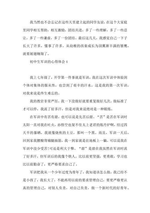 初中生军训的心得体会(15篇).docx