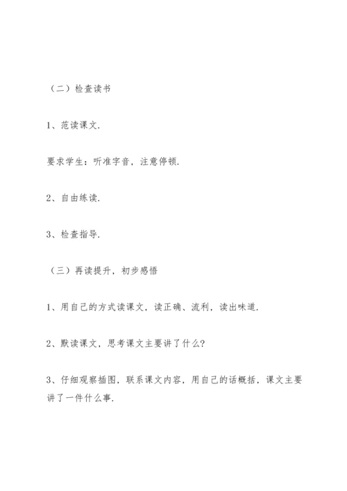 爬天都峰教案(多篇).docx