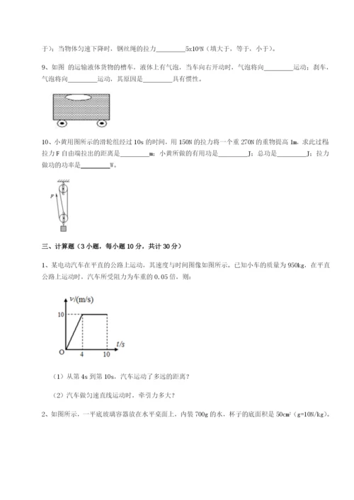 小卷练透湖南张家界民族中学物理八年级下册期末考试专题攻克试卷（含答案详解版）.docx