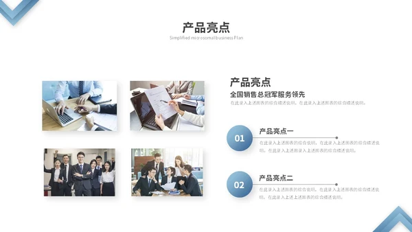 蓝色渐变微粒体商业计划书公司介绍企业介绍产品介绍ppt模板