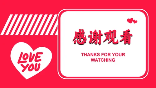 玫红色爱心扁平PPT模板
