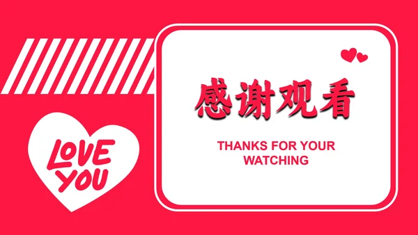 玫红色爱心扁平PPT模板