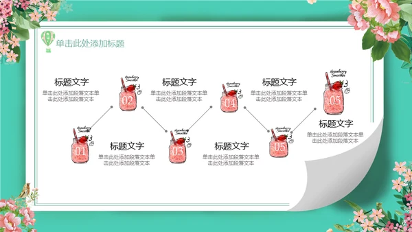 你好四月春暖花开通用PPT模板