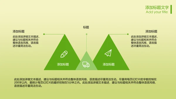 清新健康养生美食动态PPT