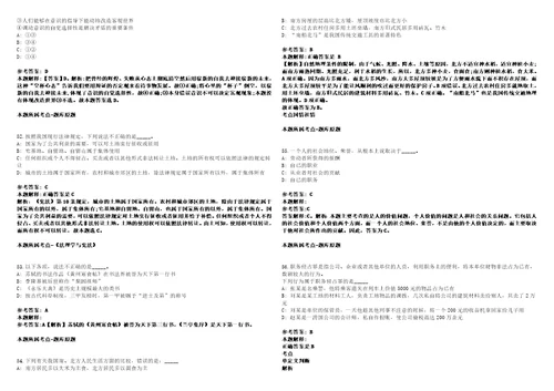 2022年11月江西省赣州市人民政府金融工作办公室招募见习生4名工作人员考前冲刺卷3套1500题带答案解析