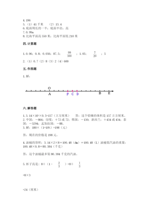 原州区六年级下册数学期末测试卷附答案.docx