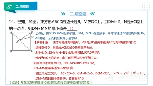 人教版版九年级数学下册期末知识讲解及考前预测卷精讲（第一套）+课件（58张PPT）