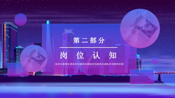 紫色秘神城市创业融资计划书通用PPT模板