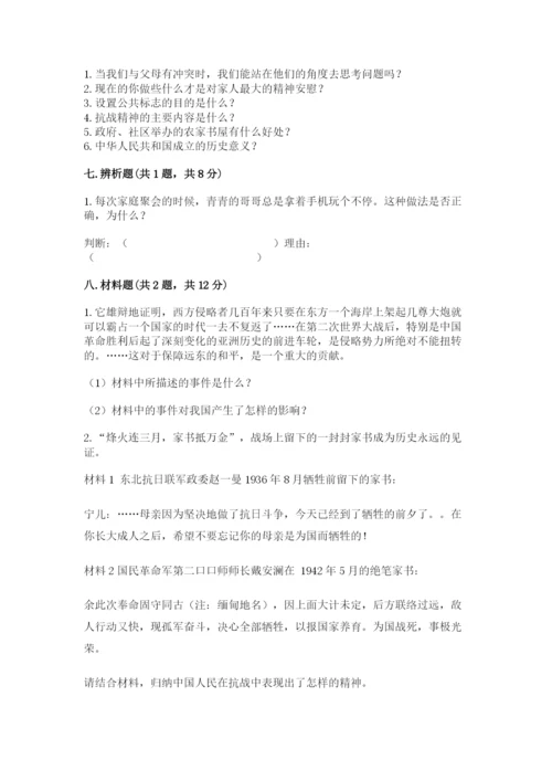 部编版五年级下册道德与法治期末测试卷含答案（培优a卷）.docx