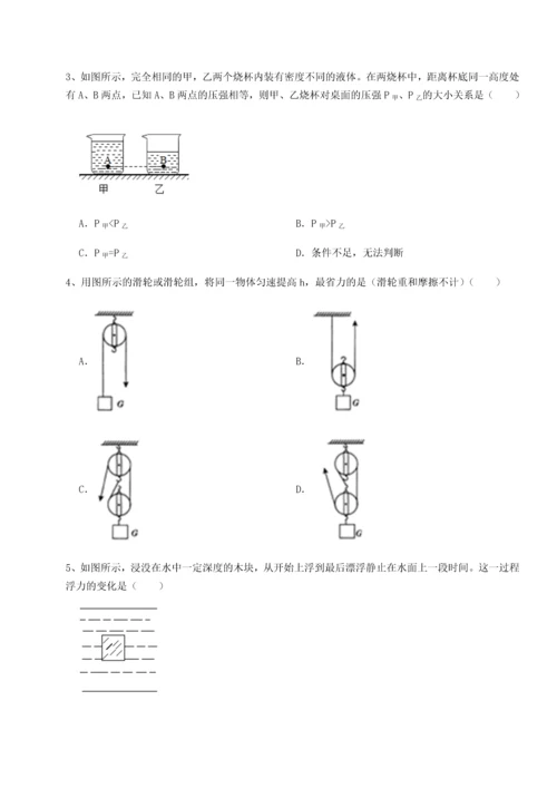 第二次月考滚动检测卷-重庆市实验中学物理八年级下册期末考试专题测试试题（详解）.docx