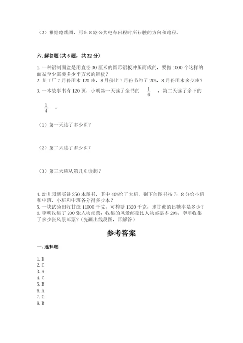 人教版数学六年级上册期末考试卷及答案【名师系列】.docx