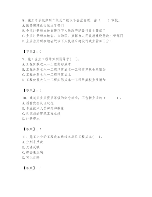 2024年初级经济师之初级建筑与房地产经济题库及答案（有一套）.docx
