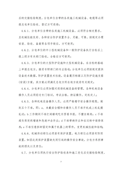 单位工程管理制度15篇.docx