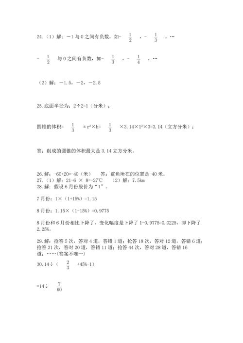 六年级小升初数学解决问题50道附答案【巩固】.docx