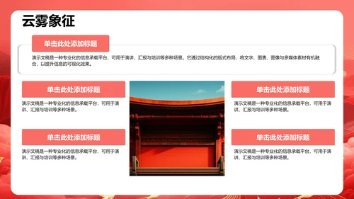 红色党政风团支书竞选演讲PPT模板