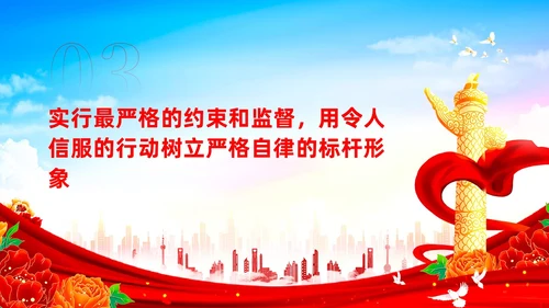 打造敢于善于斗争的纪检监察铁军党课课件PPT党建