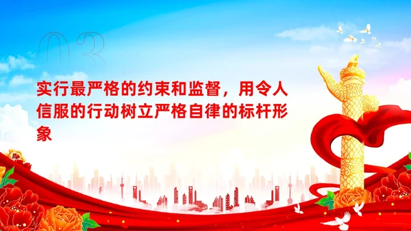 打造敢于善于斗争的纪检监察铁军党课课件PPT党建