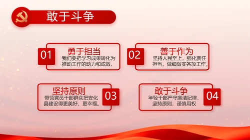 入党积极分子工作总结汇报计划PPT
