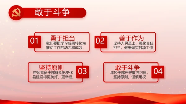 入党积极分子工作总结汇报计划PPT
