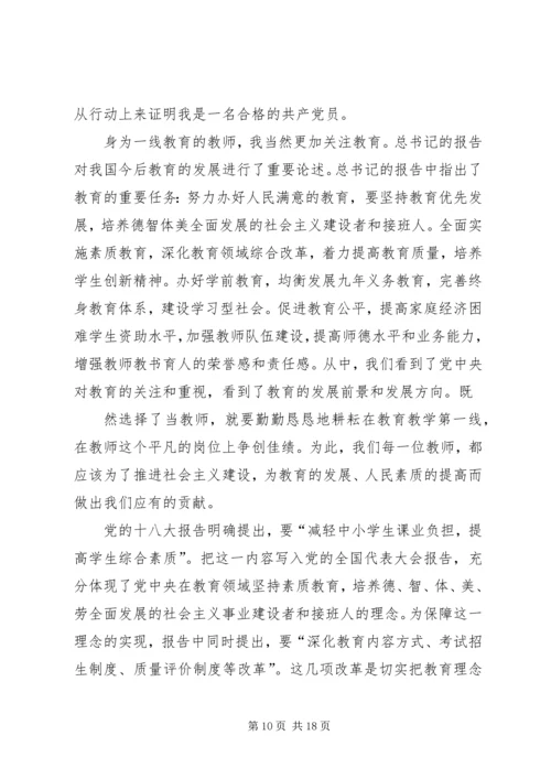 学习优秀党员事迹心得体会 (6).docx