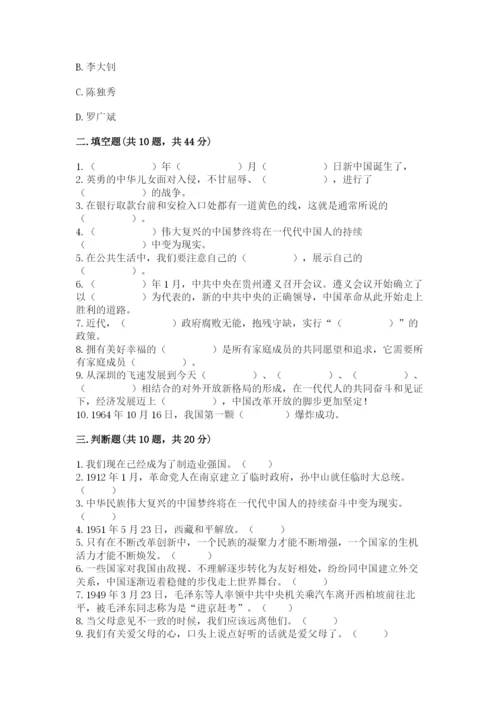 部编版五年级下册道德与法治《期末测试卷》及完整答案【全国通用】.docx