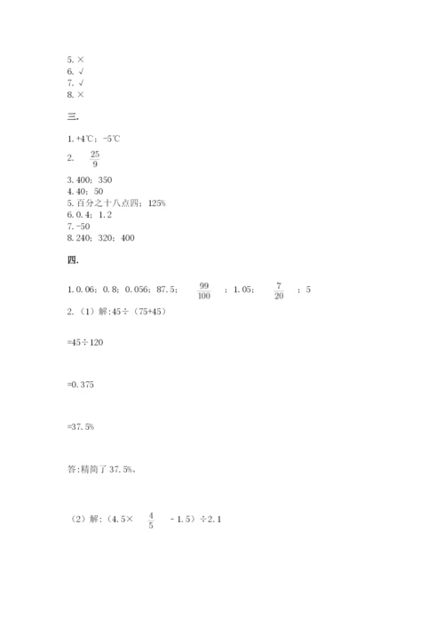 郑州外国语中学小升初数学试卷及答案（必刷）.docx