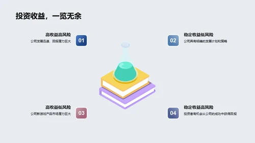 星辰游戏：蓄势待发