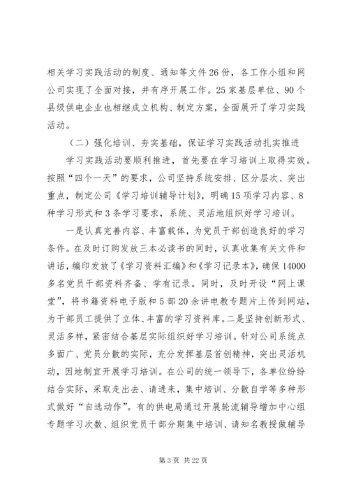 办公室主任作风建设思考讲话.docx