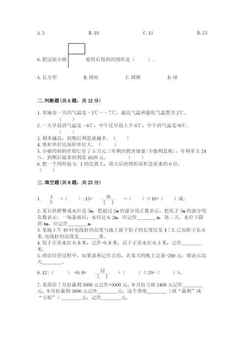 滨州地区小升初数学测试卷有答案.docx