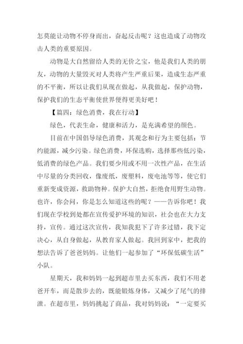 以行动为话题的.docx
