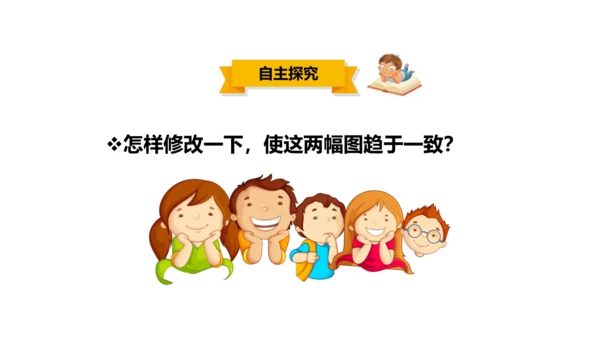1.1.1 从社区看我家 课件（23张PPT）